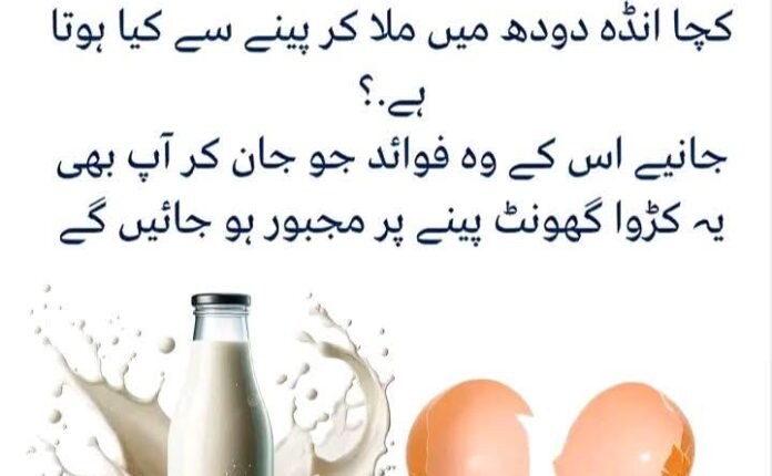 Raw Eggs Benefits For Human Body